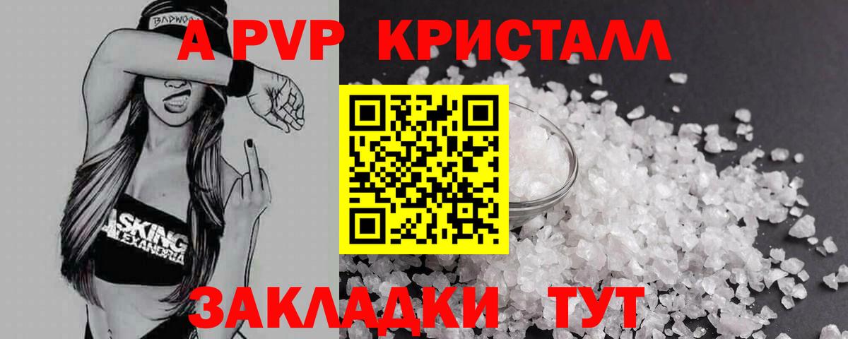 Альфа ПВП мука Сегежа