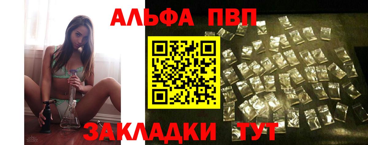 Сегежа  Alfa_PVP СК КРИС  Alpha PVP  Alpha-PVP мука  Вход с VPN 