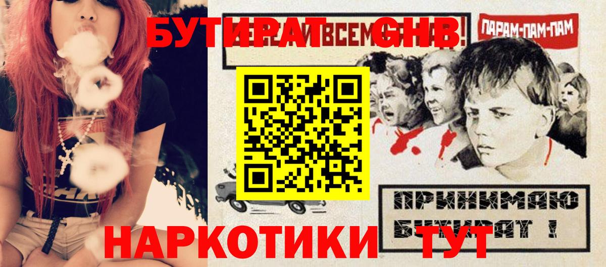 БУТИРАТ бутик Сегежа