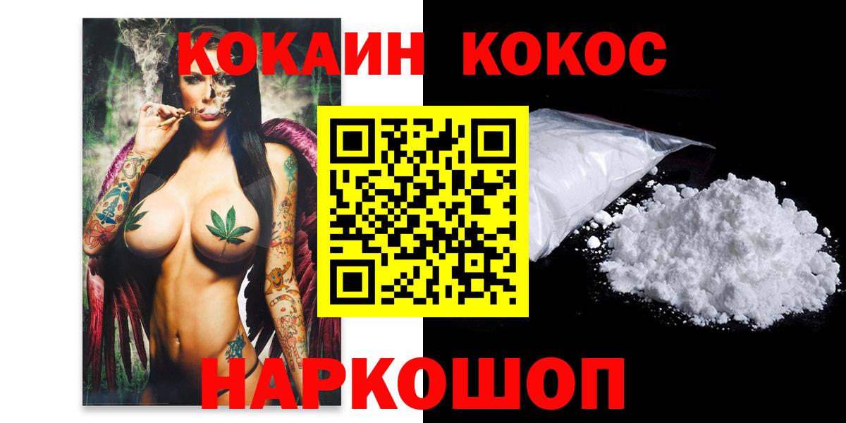 наркота  COCAIN Fish Scale  COCAIN  Вход с VPN  КОКАИН Fish Scale  Сегежа 