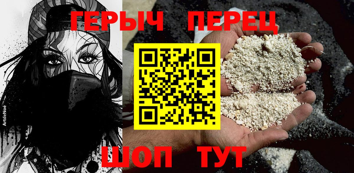 Героин хмурый  Вход с VPN  Сегежа 