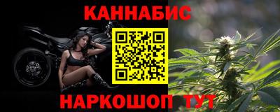марихуана Северобайкальск