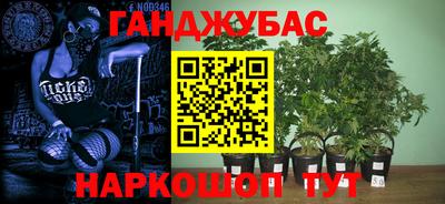 марихуана Северобайкальск