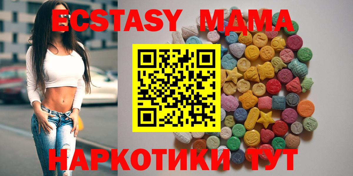 Сегежа  MDMA молли  МДМА VHQ  Вход с VPN 
