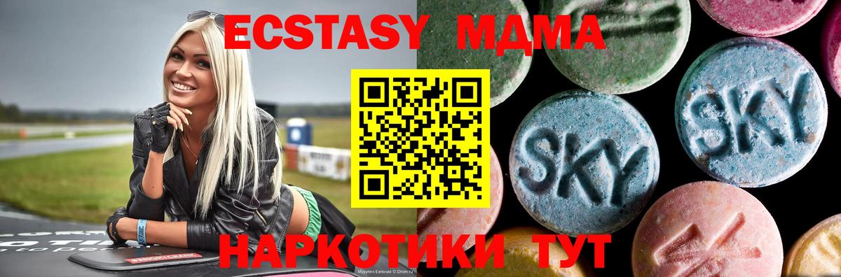 MDMA кристаллы Сегежа