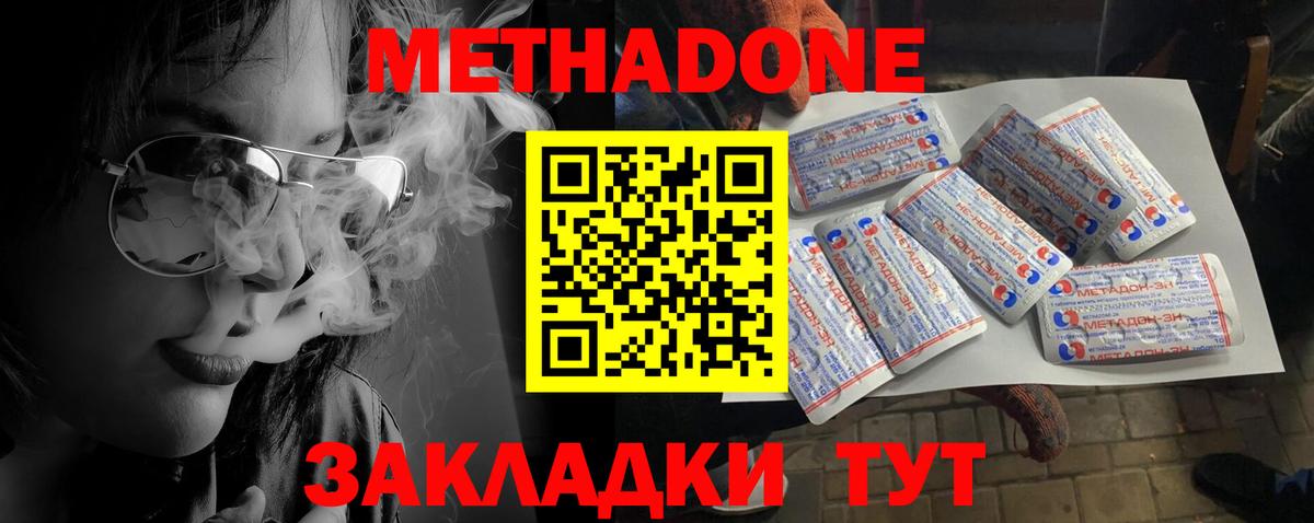 мега ссылка  Метадон кристалл  Сегежа  Вход с VPN  Метадон белоснежный 